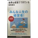  мир. управление ......(.. фирма настоящее время новая книга 2734)