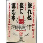 ... ночь . читать книга@( Kobunsha bunko .1-4)