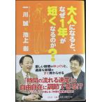  взрослый стать ., почему 1 год . короткий . становится. .?