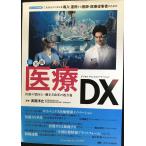  супер практика медицинская помощь DX:. люди . палец юг! в дальнейшем цифровой . внедрение * эксплуатация делать ..* медицинская помощь .. человек поэтому. 