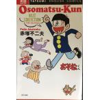  английский язык комиксы .. сосна kun лучший * коллекция (TATSUMI ENGLISH COMICS)