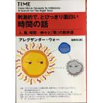 . ультра .., мелкие сколы от камней ... поверхность белый час. рассказ : человек, календарь, час - бог .. число. прогулка дорога 