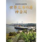 мир широкий ткань. . Kanagawa : Ikeda название .. длина руководство сборник 