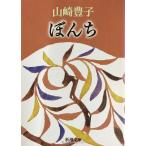 ...( Shincho Bunko )