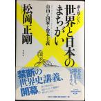 ( старый версия ).... нет мир . японский .... свободный . государство ..книга@ принцип 