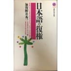  японский язык. . право (.. фирма настоящее время новая книга 1459)