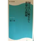 .. нет ..... мир. большой проблема Kadokawa SSC новая книга ( Kadokawa SSC новая книга 81)