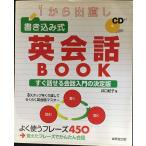 1 из . исправление вписывание тип диалоги на английском языке BOOK