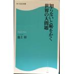 .. нет ..... мир. большой проблема Kadokawa SSC новая книга ( Kadokawa SSC новая книга 81)