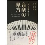  фортепьяно ... поэтому. музыка. точка зрения ~ дыра Lee ze из исполнение таблица на данный момент до ~