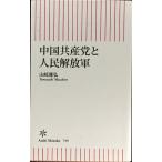  China вместе производство .. человек ... армия ( утро день новая книга )