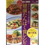 o... еда .. futoshi . нет здоровье белок рецепт 1 товар 15 минут! час короткий, простой . профессиональный тест 