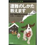 . дефект. только .... (yama Kei гора . подбор книг )