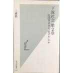  внизу . общество no. 2 глава почему мужчина. женщина .* отрицательный разряд. ."