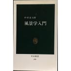  пейзаж . введение ( средний . новая книга 650)