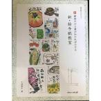  новый * письмо в картинках ..: самый первый. .. кисть ........( письмо в картинках selection )