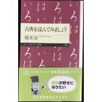  классика . прочитав .....( Chikuma Prima - новая книга )