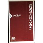  слабый человек - ...(PHP новая книга 83)