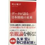  данные . язык . Япония состояние .. будущее ( Inter National новая книга )