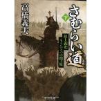���ނ炢��(��)-�ŏ�`�� �����ЂƂ̊փ��� (�������� (��58-22))