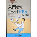  введение человек. Excel VBA- впервые. человек . лучший ... person ( голубой задний s)