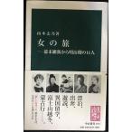  женщина. .? занавес конец . новый из Meiji период. 11 человек ( средний . новая книга 2155)