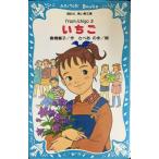  клубника 3 (.. фирма Aoitori Bunko 180-3 fromIchigo 3)