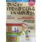 sa. кунжут . дом .......... человек san 2020 год версия ( Weekly Asahi Mucc )