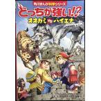 .... сильный!? oo kamivs - Iena мясо еда . армия ., большой Battle ( Kadokawa ... наука серии )