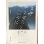  все часть ... корыто .. .( Shincho Bunko .136-2)