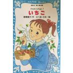  клубника 1 (.. фирма Aoitori Bunko 180-1 fromIchigo 1)