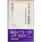 p разрозненный to. читать?[. трещина . час . запрос .]. мир ( Shueisha Shinsho )