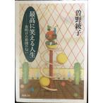 максимально высокий . смех .. жизнь? ночь открытие. газета. запах ( Shincho Bunko .1-39)