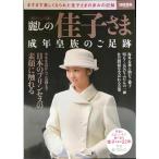  красота .. .... взрослый возрат . группа. . пара следы ( отдельный выпуск "Остров сокровищ" 2540)