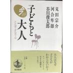  ребенок . взрослый : слово * из .* сердце ( сейчас здесь . сырой .. ребенок )