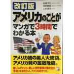  модифицировано . версия America. ... manga (манга) .3 час . понимать книга@( Aska бизнес )