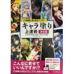 [ загрузка привилегия есть ] Pro ... .. совершенно тормозные колодки Cara покрытие сверху .. решение версия CLIP STUDIO P