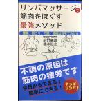  Lynn pa массаж . мускул .... сильнейший mesodo