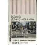  Fukushima . departure,... нет .... .( утро день новая книга )