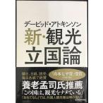 te-bido* следы gold son новый * туристический . страна теория 