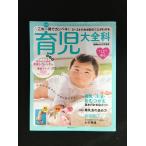 Baby-mo специальный редактирование новейший версия уход за детьми большой все .? это один шт. . can peki! 0~3 лет до. ... понимать (... 