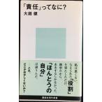 [ ответственность ]....? (.. фирма настоящее время новая книга 1821)