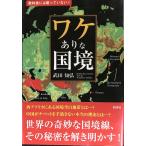  разделение есть . страна .? учебник - ... нет!
