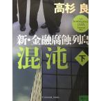.. новый * финансовый коррозия ряд остров < внизу >