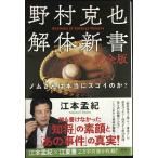 .... разборка новая книга совершенно версия nom san. действительно sgoi. .?