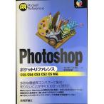 Photoshop карман справочная информация?CS5/CS4/CS3/CS2/CS соответствует 