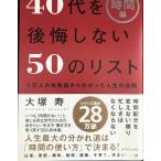 40 плата . после . не делать 50. список [ час сборник ]???1 десять тысяч человек. недостаточность . из .... жизнь. закон .