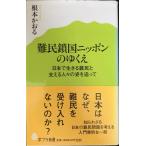  дефект .. страна Nippon. ...(po pra новая книга .1-1)