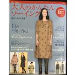  взрослый простой шитье осень-зима 2013-2014 (retibtik серии no.3655)