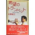  желающий. труба (MEMORIES IN Life)